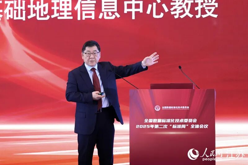 莫干山地信实验室主任、国家基础地理信息中心教授陈军讲座。人民网 李昱辰摄